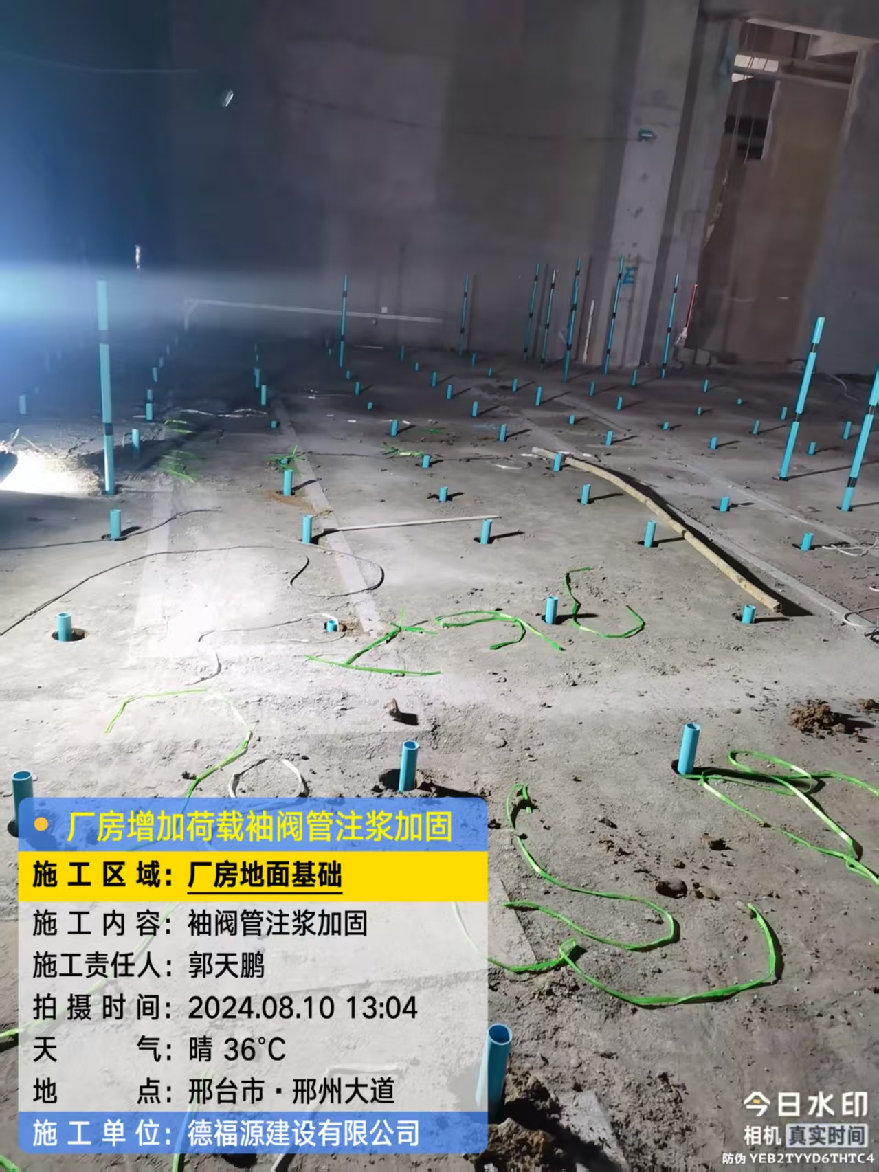 伊宁县袖阀管注浆施工