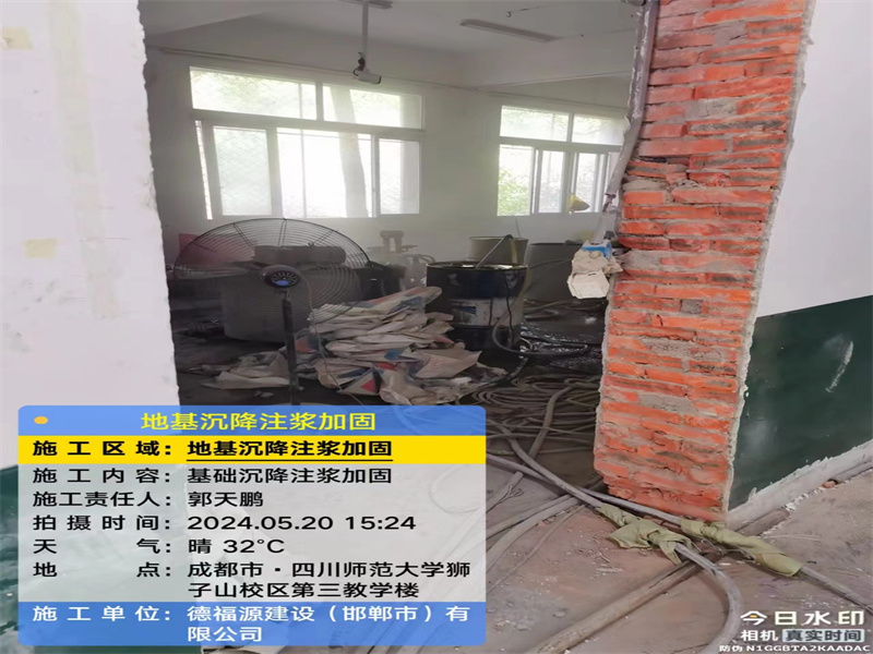 伊宁县高压旋喷注浆在地基下沉注浆加固中的应用