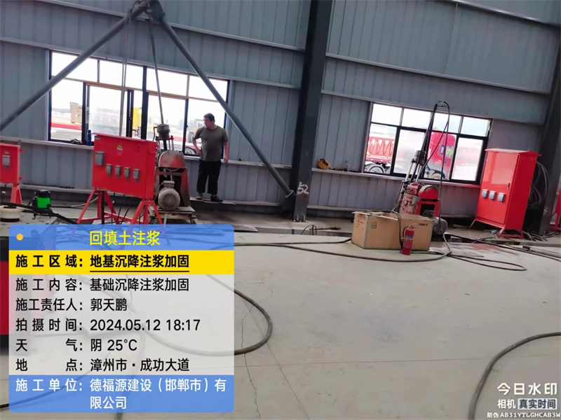 伊宁县地基下沉注浆加固后的房屋稳固性评价